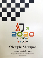 shampoo_os1
